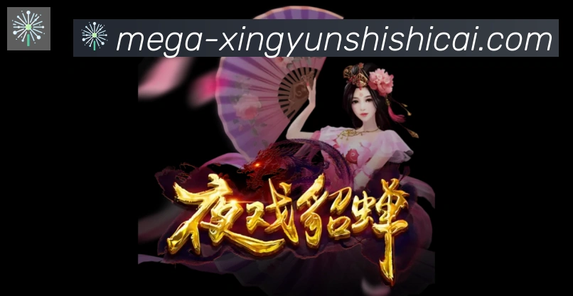 幸运时时彩全站App